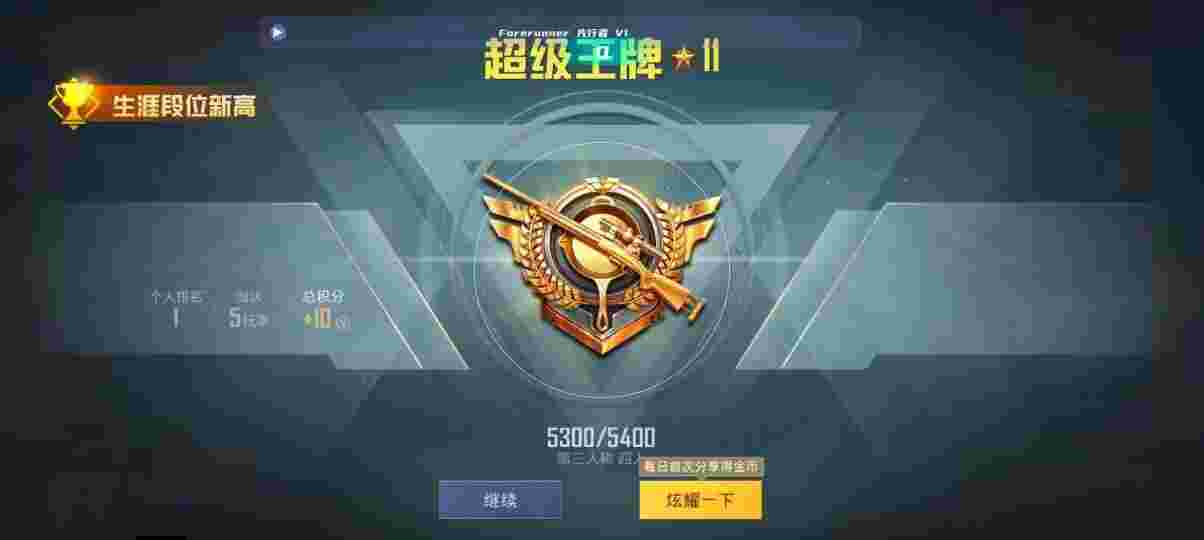 和平精英先行者透视直装 - pubg鸡腿辅助账号密码辅助预览图
